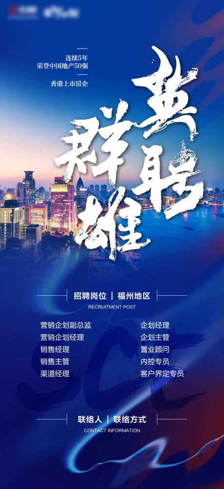 源文件下载【享设计】搜索编号：54440008392316880【招聘海报】