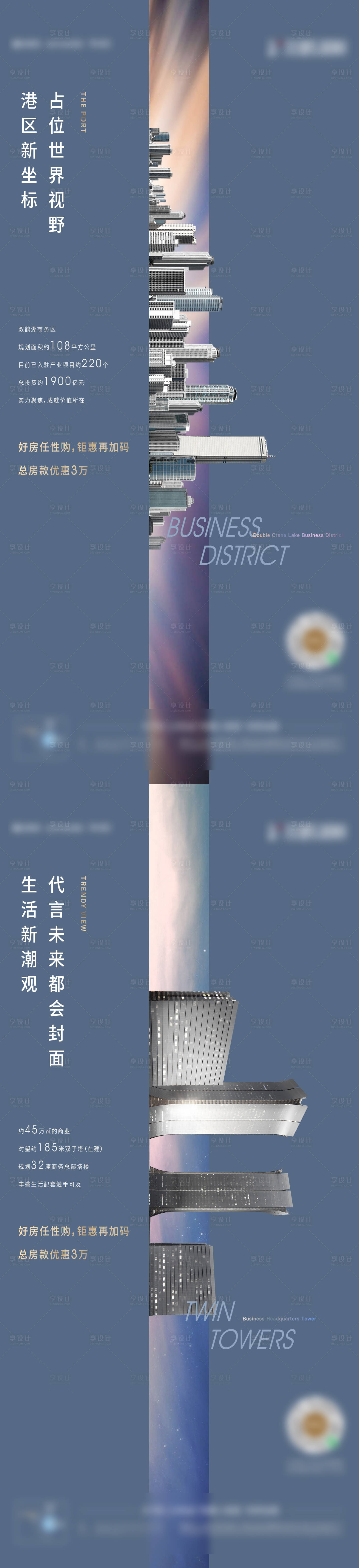 源文件下載【享設計】搜索編號：92540008389057703【項目價值系列海報】
