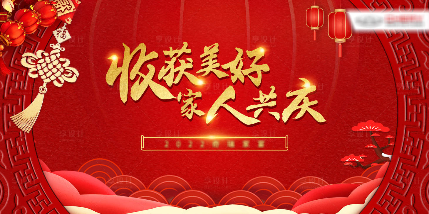 源文件下载【宴会主视觉kv】编号：23130008572065492