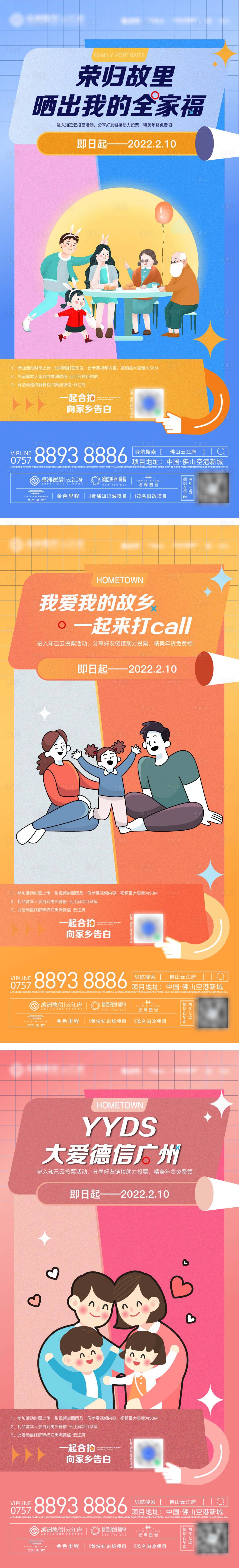 源文件下載【享設計】搜索編號：94630008280809717【活動系列海報】