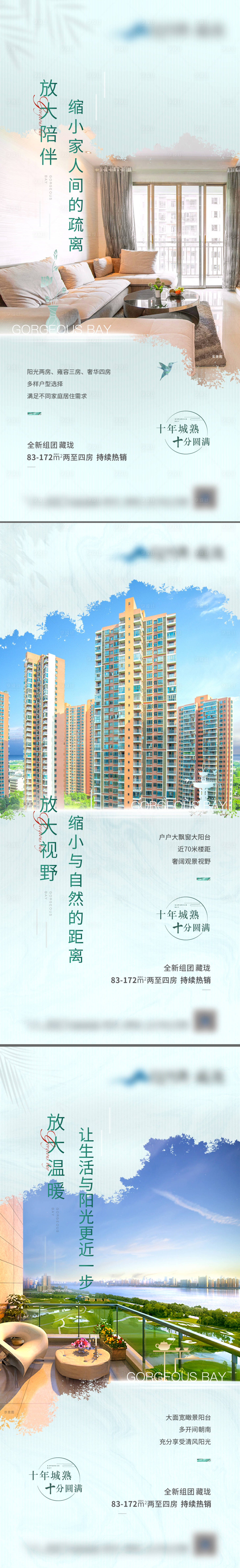 源文件下载【享设计】搜索编号：97970008503921655【户型价值系列海报】