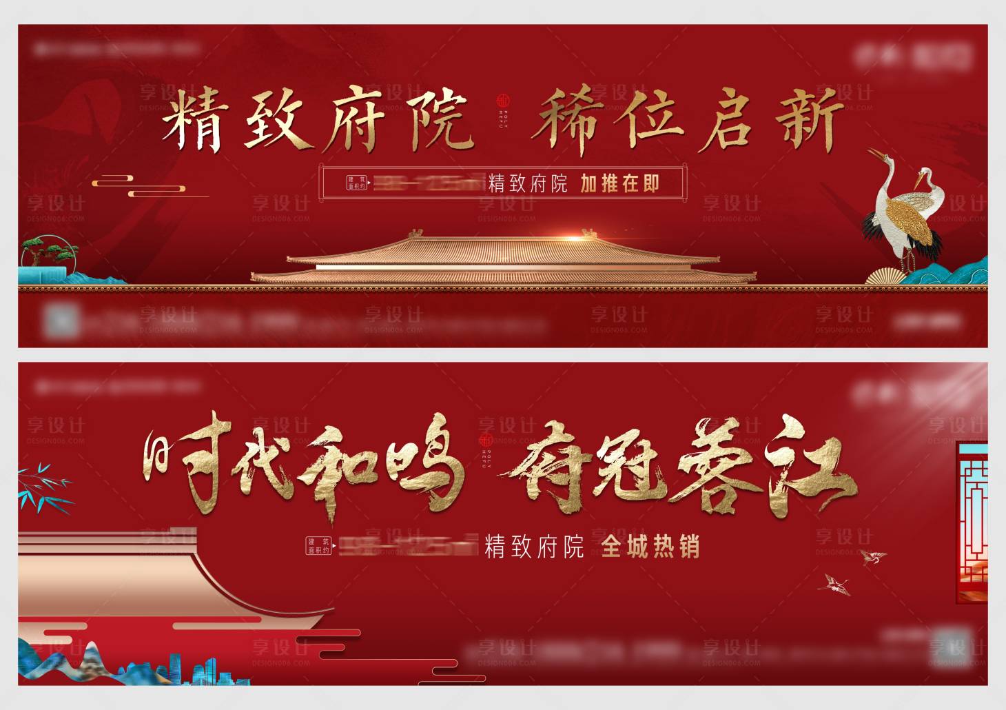 源文件下載【中式主畫面】編號：93360008407851499
