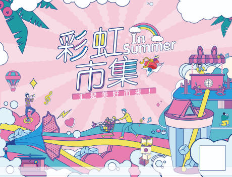 源文件下载【市集活动背景板】编号：75400008627312770