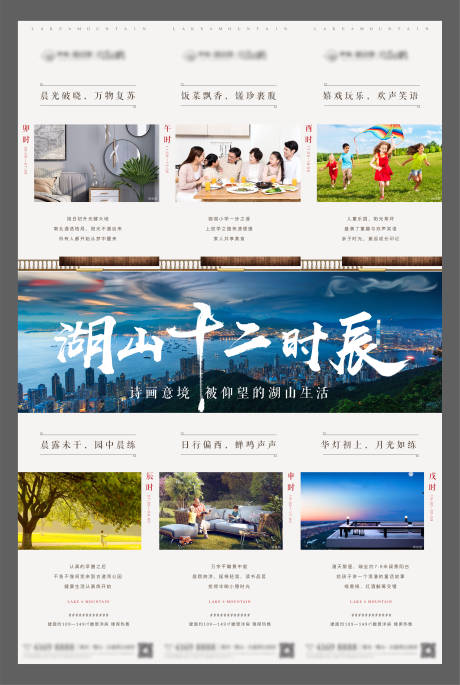 源文件下載【三宮格】編號：26290008633405620