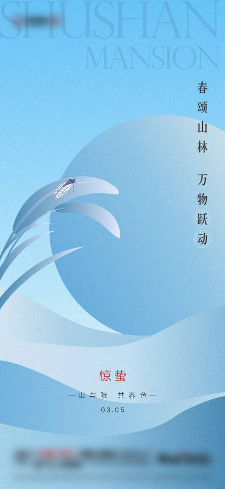 源文件下载【惊蛰】编号：54900008582268514