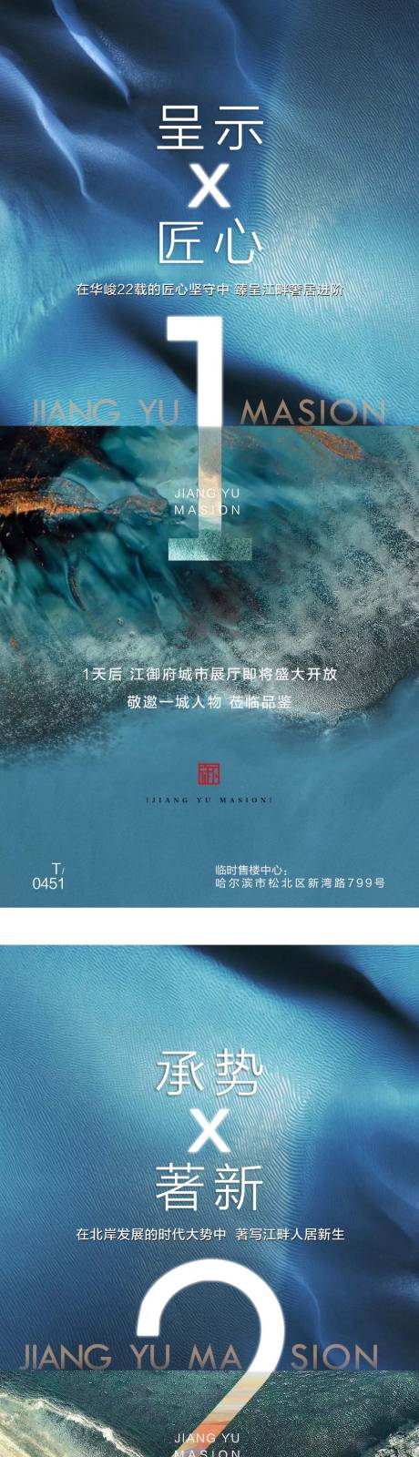 源文件下載【倒計時海報】編號：50340008434997298
