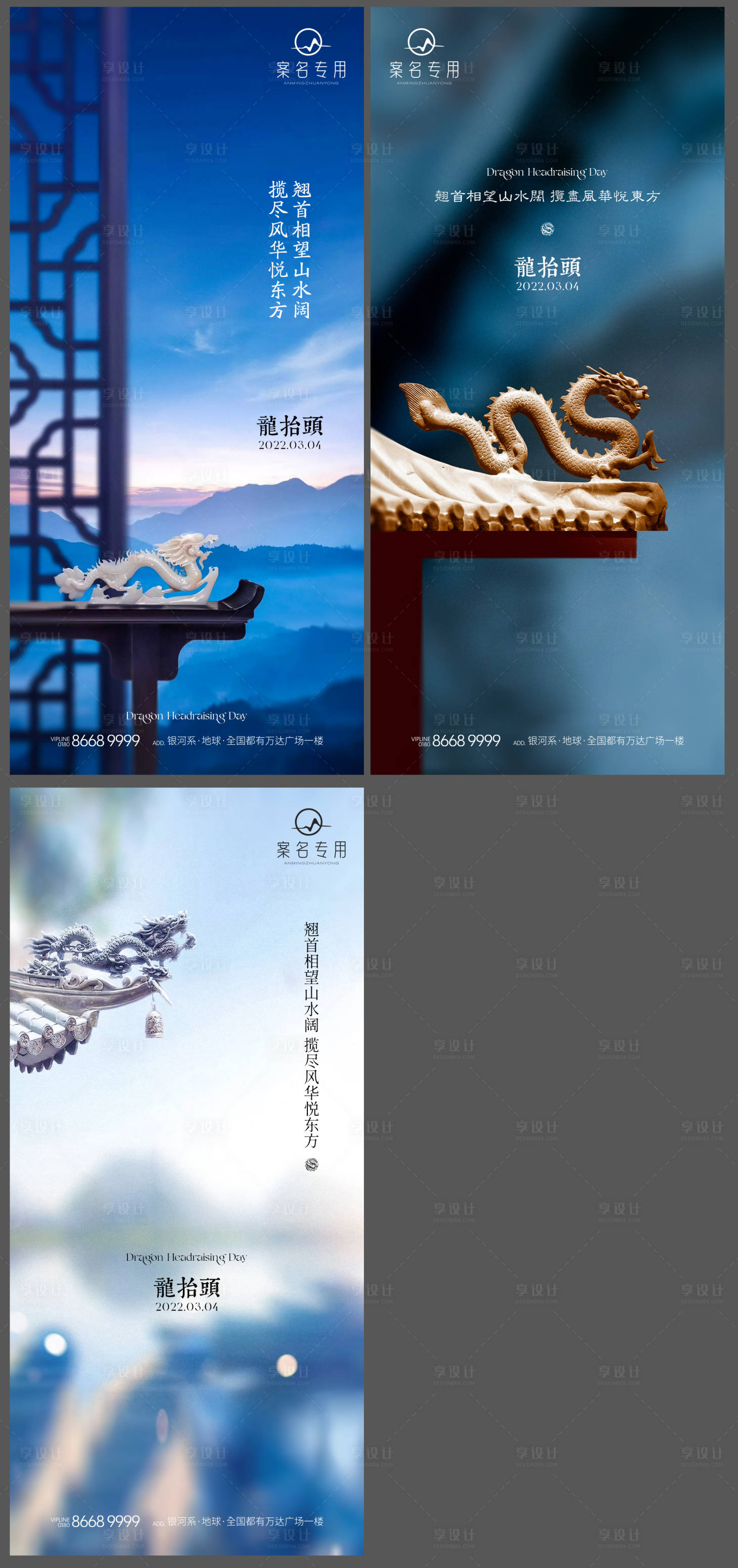源文件下载【二月二龙抬头单图】编号：69190008526083100