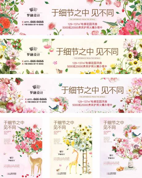源文件下載【享設計】搜索編號：54920008402602916【地產洋房系列海報】