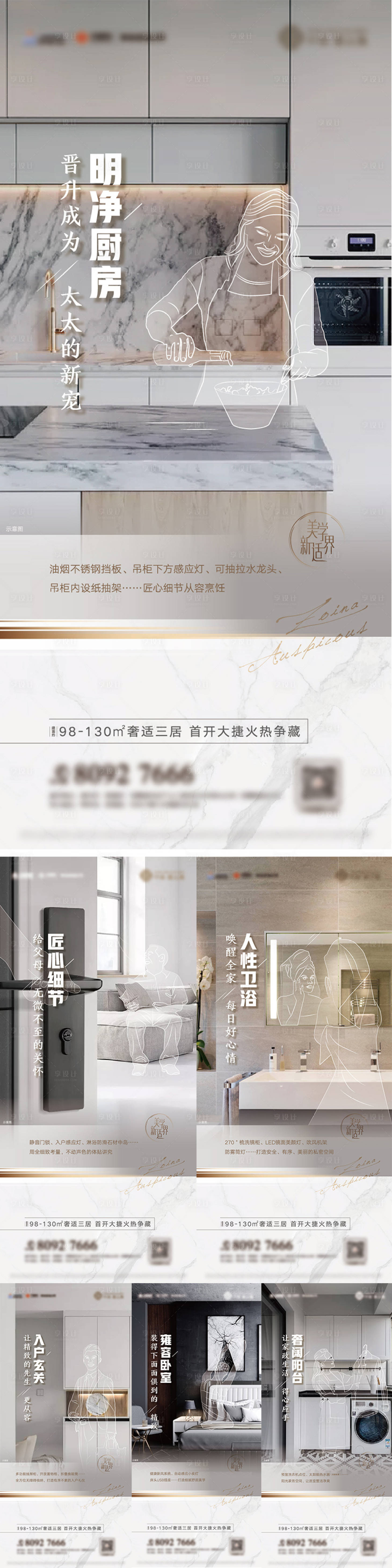 源文件下載【享設(shè)計(jì)】搜索編號(hào)：98780008363603088【系列刷屏】