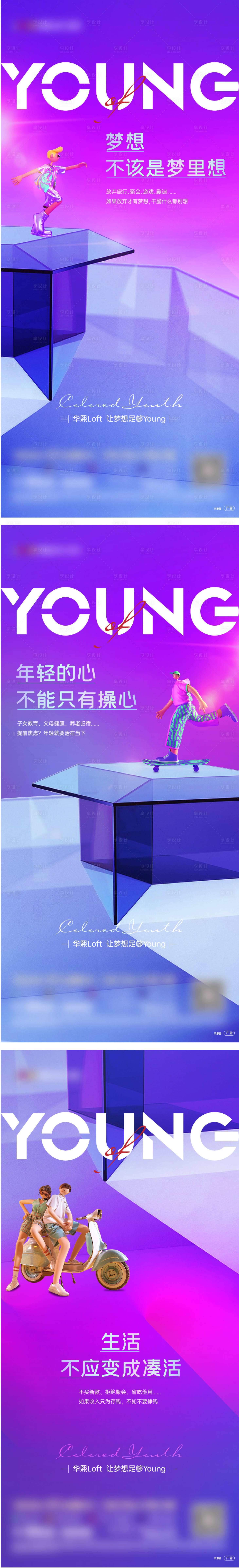 源文件下載【享設計】搜索編號：19460008534254231【房地產商鋪價值刷屏海報】