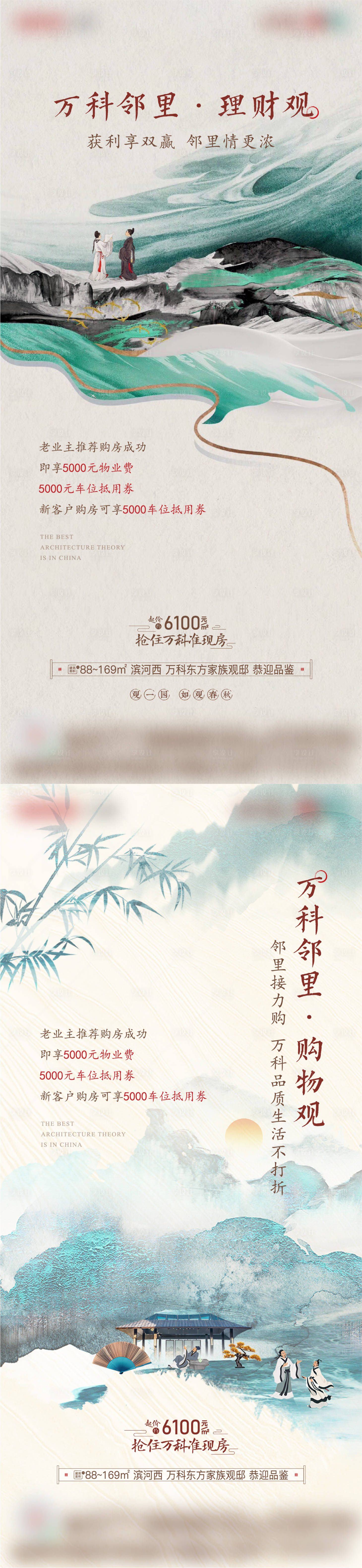 源文件下载【享设计】搜索编号：71650008345202828【老带新系列】