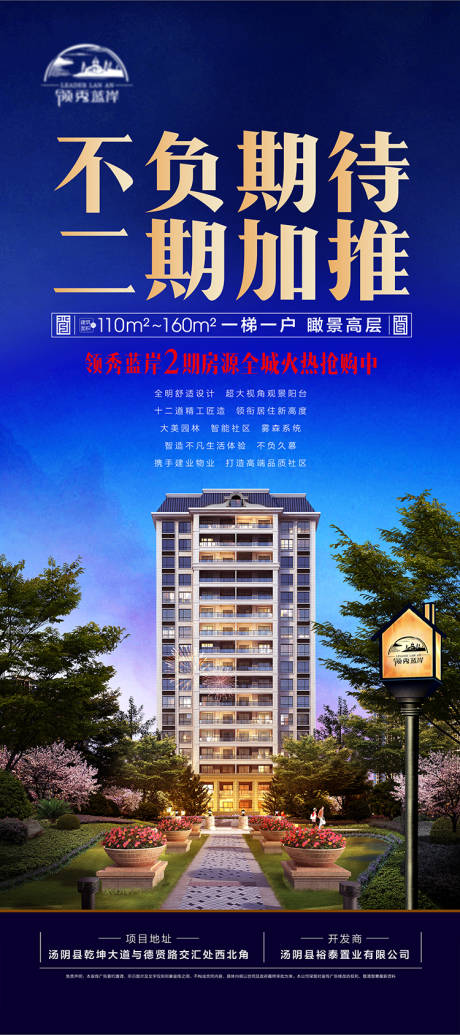 源文件下載【享設計】搜索編號：57020008375948027【地產加推海報】