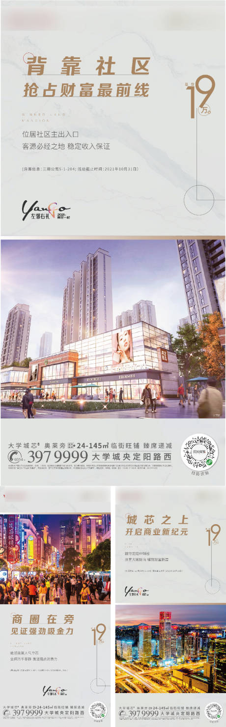 源文件下载【商业稿件】编号：32780008340835163
