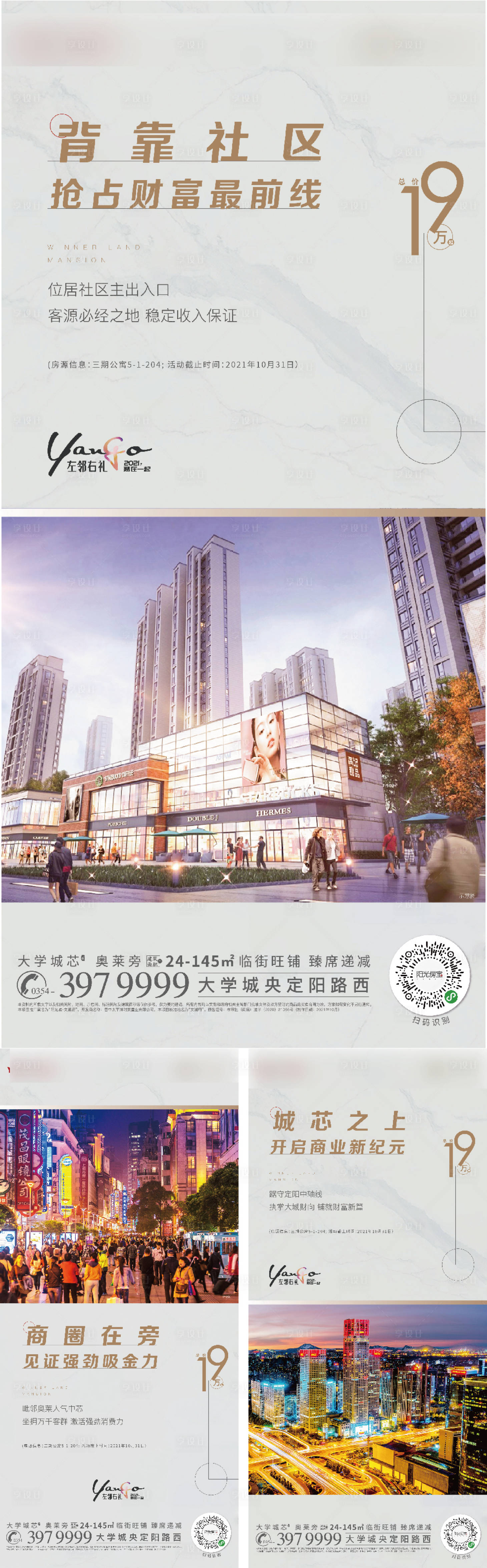 源文件下載【享設計】搜索編號：32780008340835163【商業稿件】