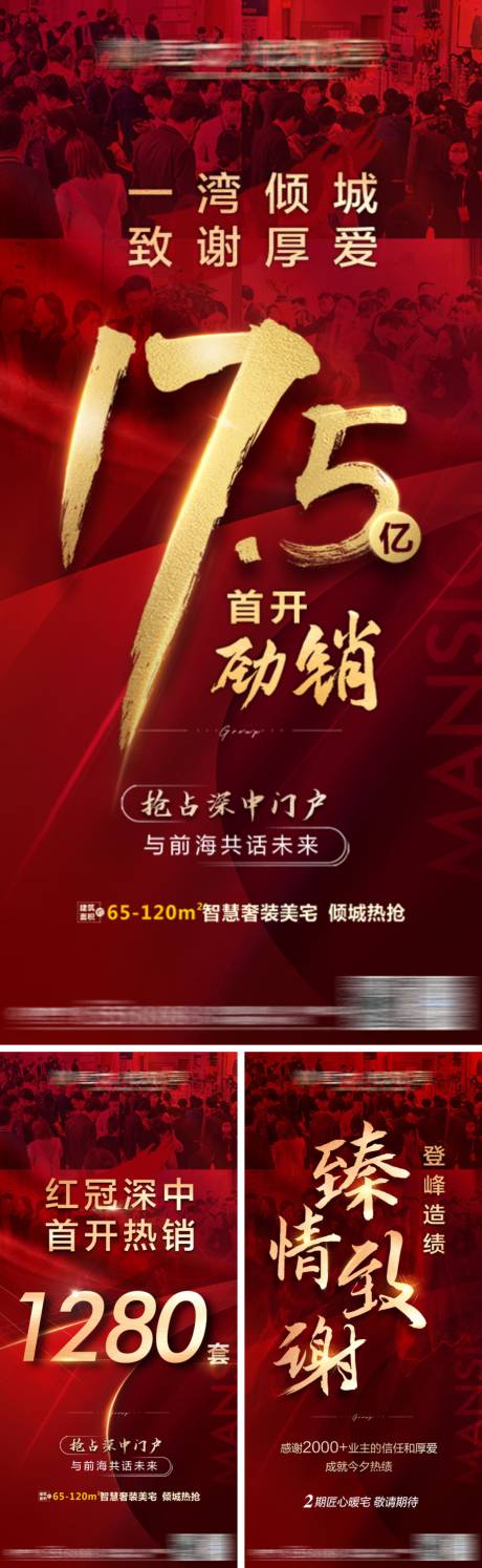 源文件下载【人气热销刷屏】编号：89830008507703799