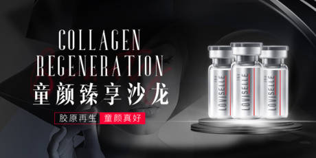 源文件下载【医美童颜针抗衰活动页面】编号：44940008516331182