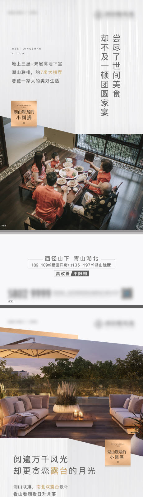 源文件下载【房地产墅居价值刷屏】编号：84050008506872296