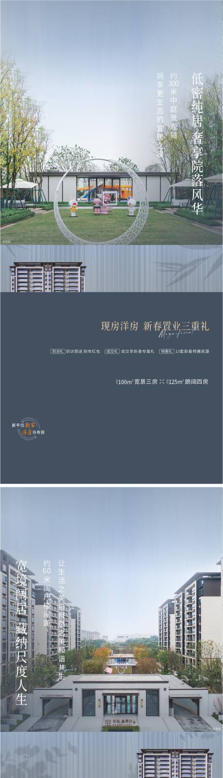 源文件下載【享設計】搜索編號：35010008583905839【地產洋房價值點系列海報】