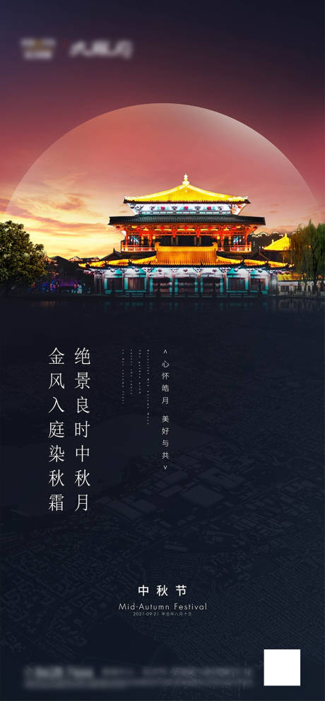 源文件下載【中秋節(jié)海報】編號：55970008520003060