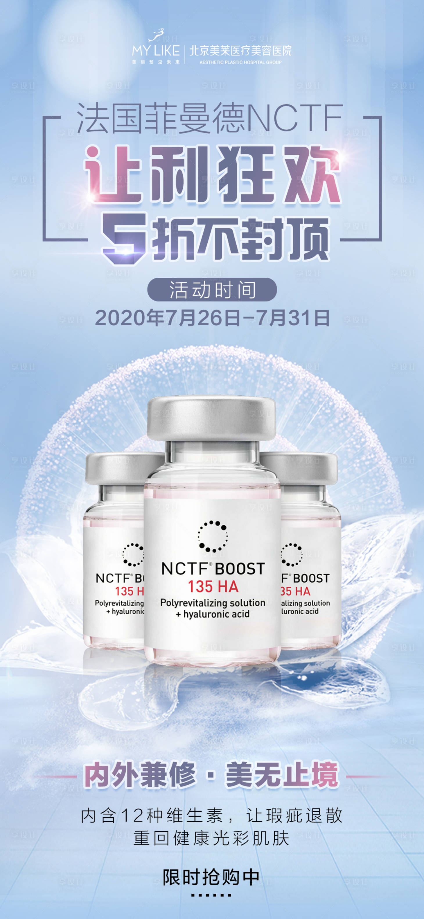 源文件下载【享设计】搜索编号：89750008484825123【产品海报朋友圈】