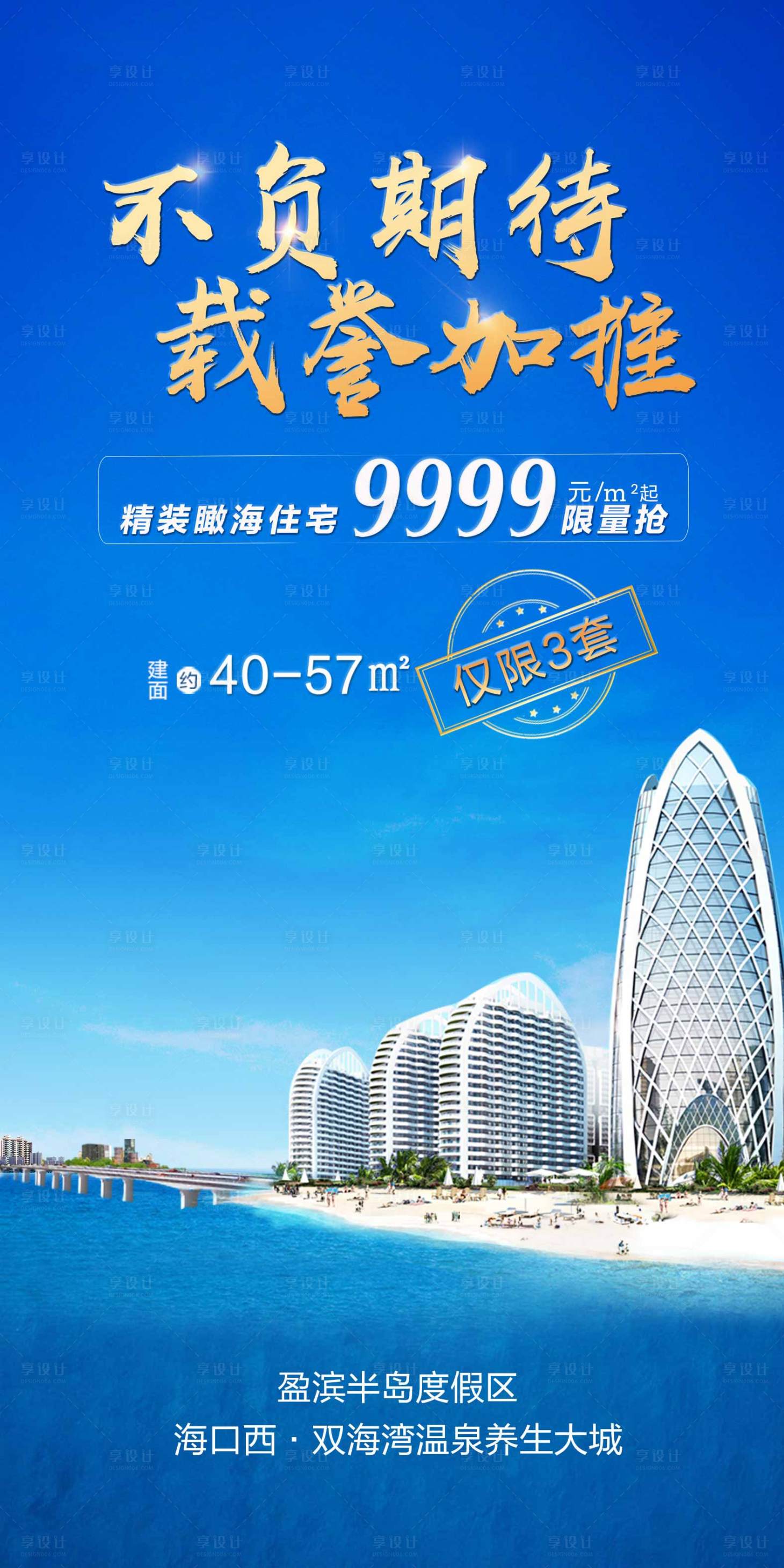 源文件下載【享設(shè)計】搜索編號：63640008510246656【住宅加推】