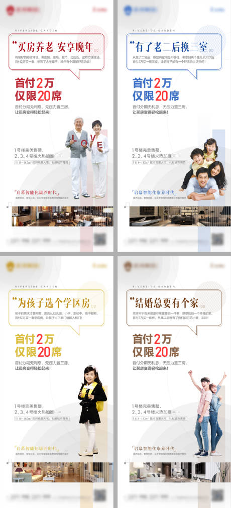 源文件下载【享设计】搜索编号：54270008569394529【地产首付分期活动价值点系列】