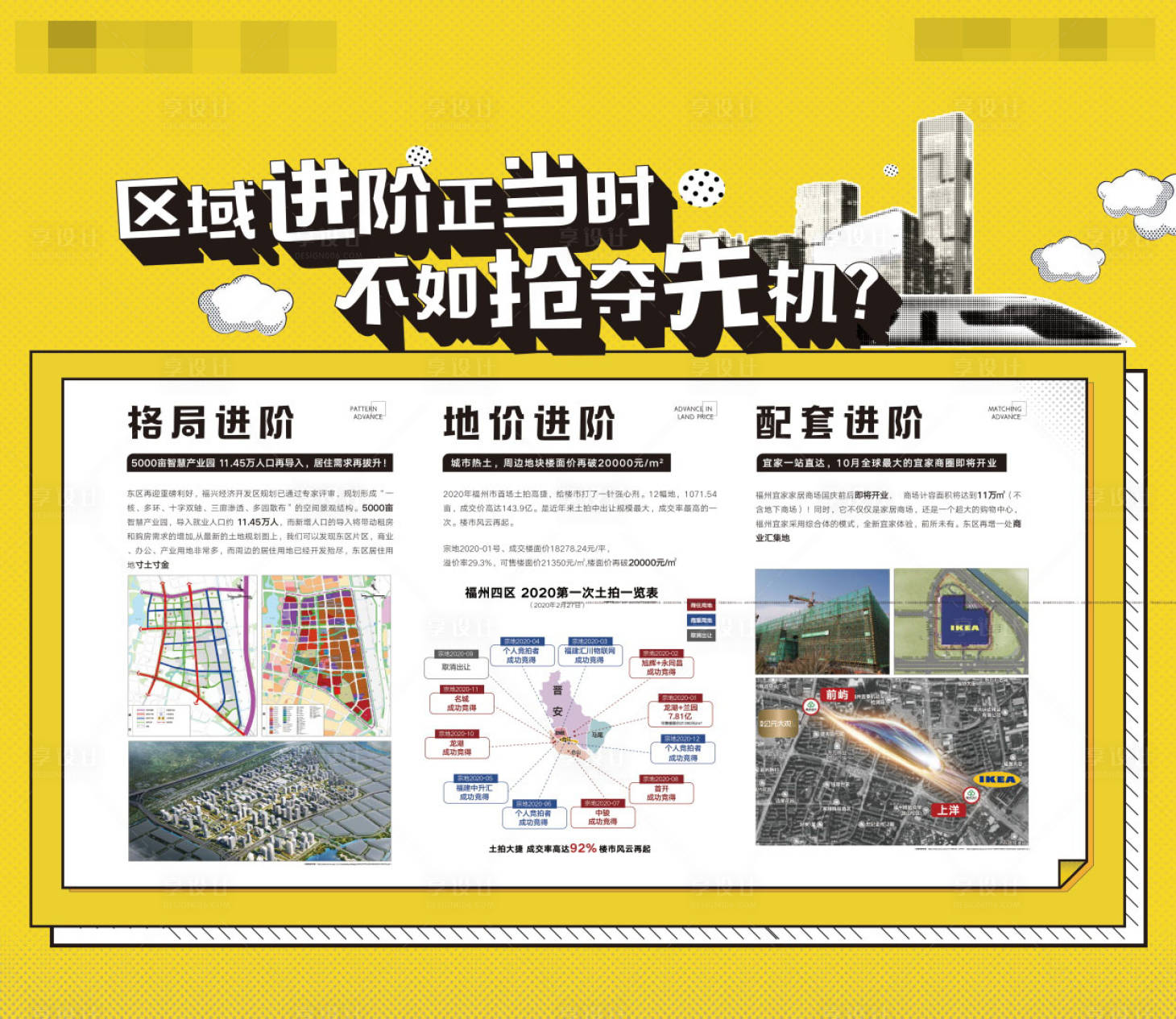 源文件下載【享設計】搜索編號：81420008406683026【展架背景板】