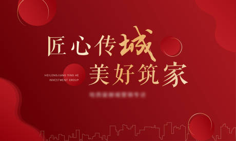 源文件下载【享设计】搜索编号：91930008354244749【红色开盘kv】