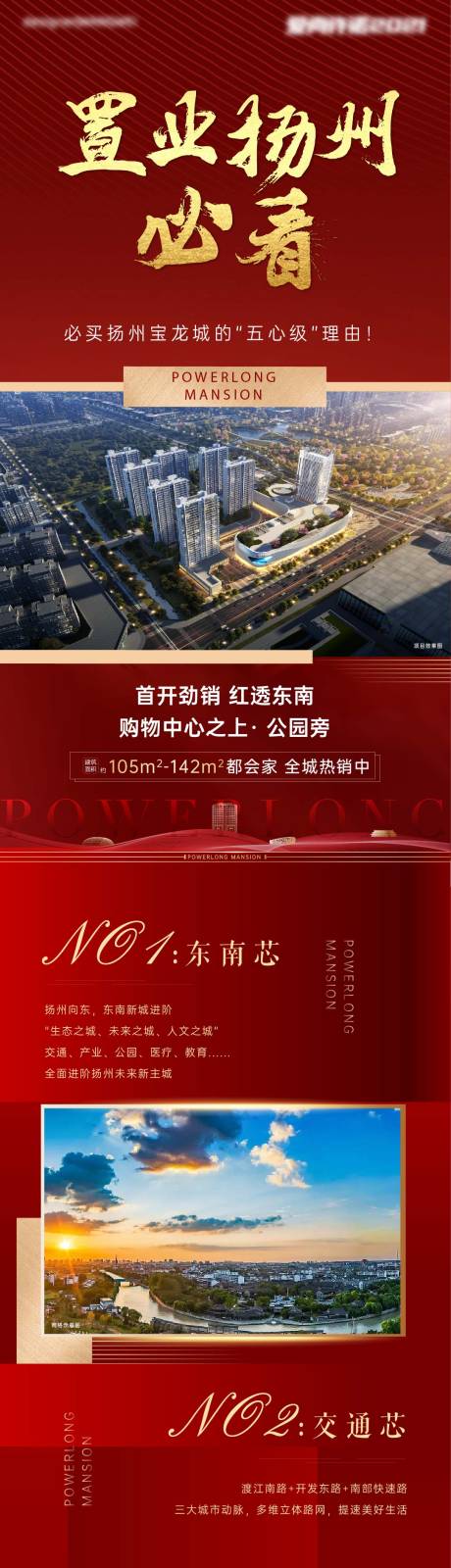 源文件下载【价值点长图】编号：29300008498205293