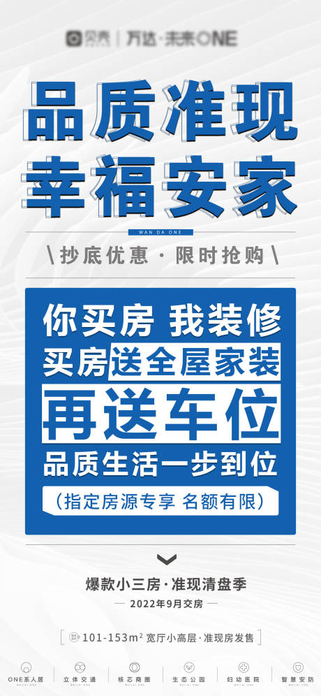 源文件下载【地产大字报】编号：20220225114158544