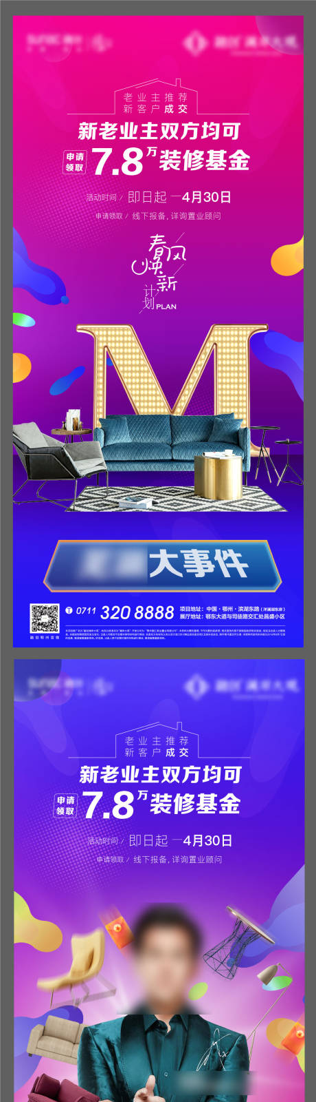源文件下載【享設計】搜索編號：68980008467192998【家裝地產裝修代言家裝節家具公寓】