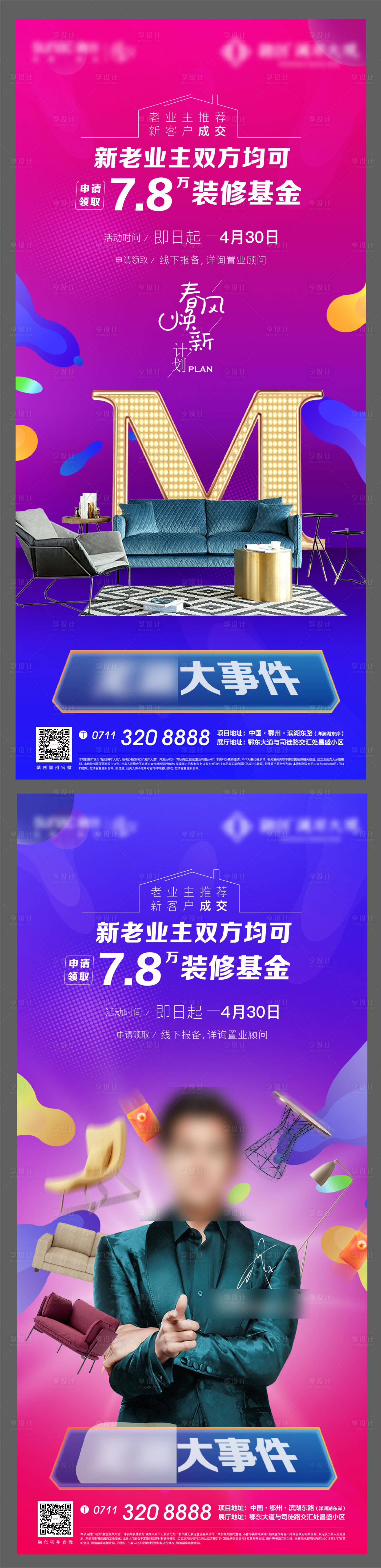 源文件下載【享設計】搜索編號：68980008467192998【家裝地產裝修代言家裝節家具公寓】