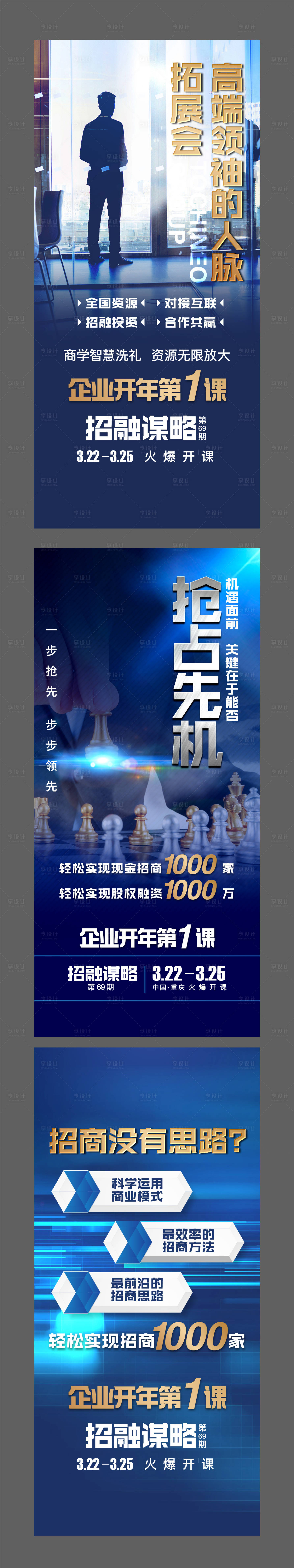 源文件下载【高端峰会】编号：24810008637715453