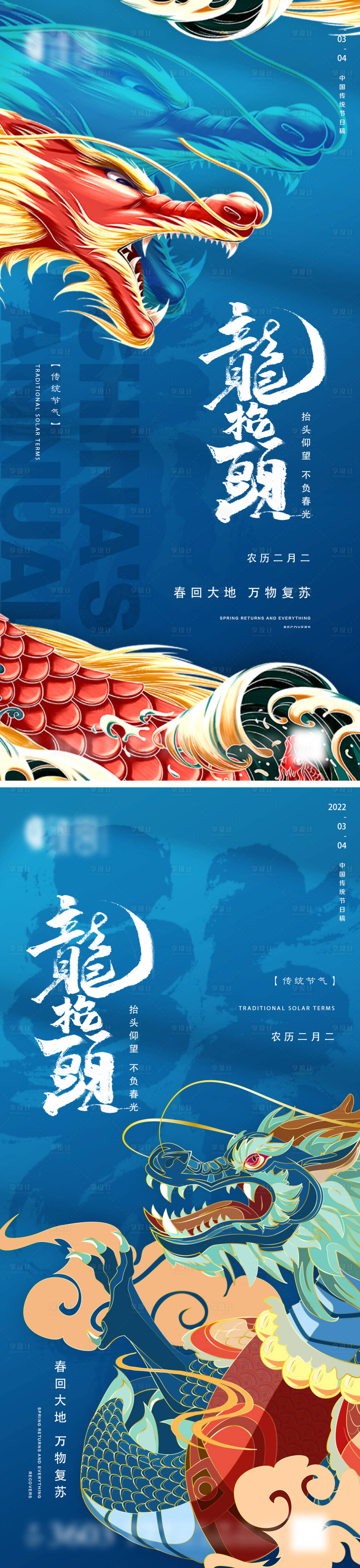 源文件下載【享設計】搜索編號：76950008573961646【地產龍抬頭微信】