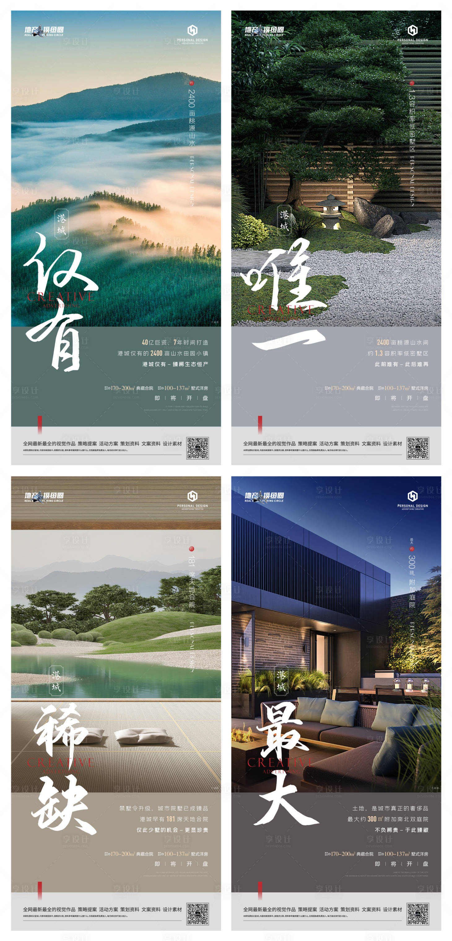 源文件下載【享設計】搜索編號：92270008424391704【文旅項目價值系列刷屏】