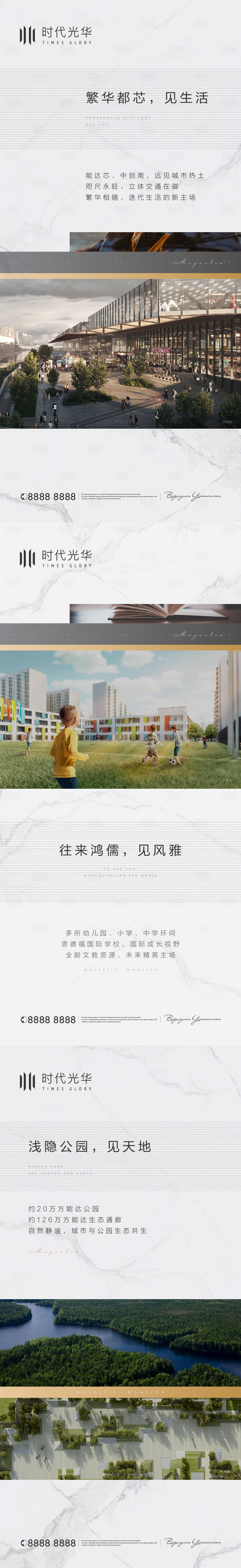 源文件下載【享設計】搜索編號：68560008296408332【配套價值點系列海報】