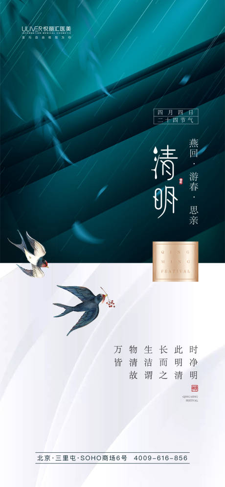 源文件下載【享設(shè)計(jì)】搜索編號(hào)：16120008475088328【清明節(jié)】