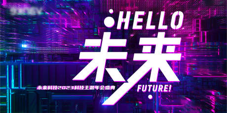 源文件下载【时尚年会活动背景板】编号：69580008284002130