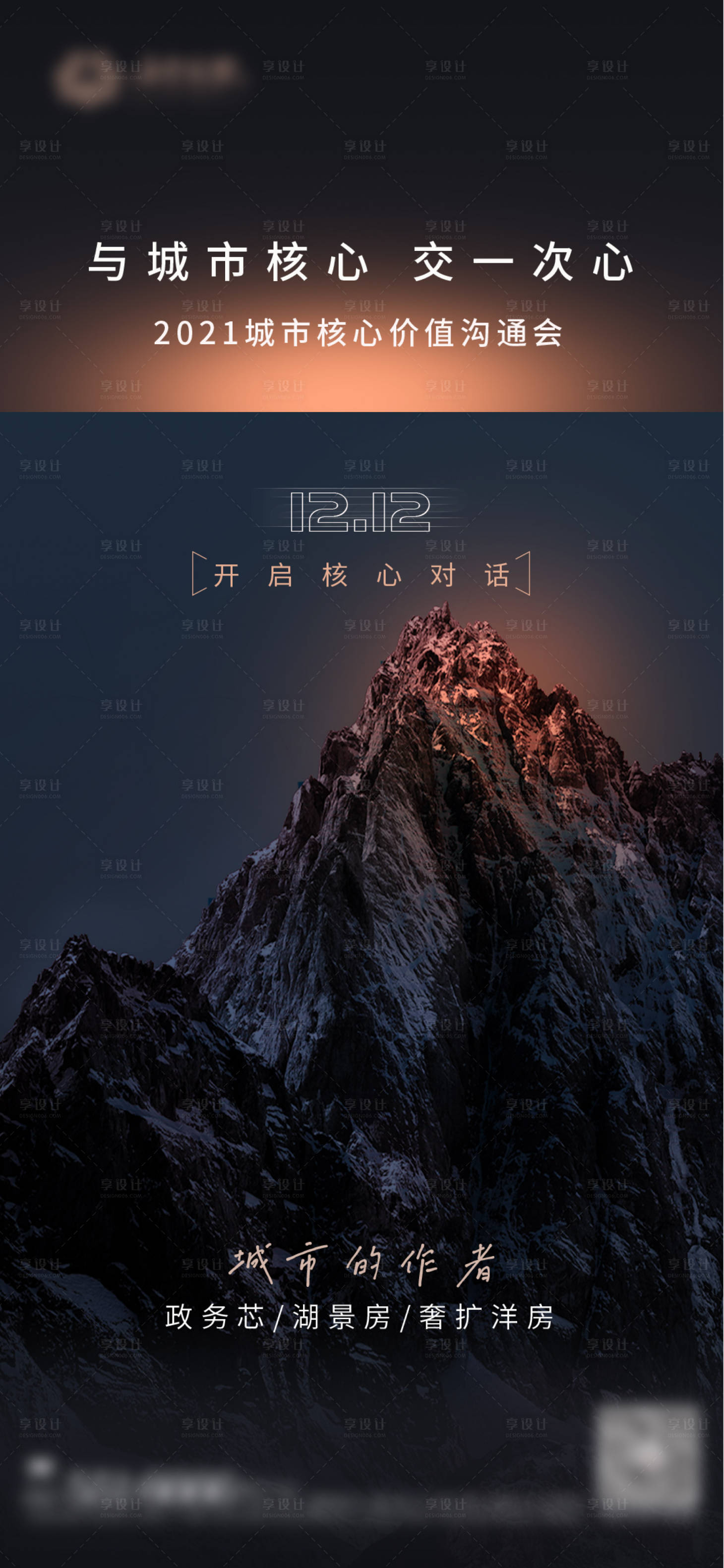 源文件下载【享设计】搜索编号：40210008375707889【抽象价值点】