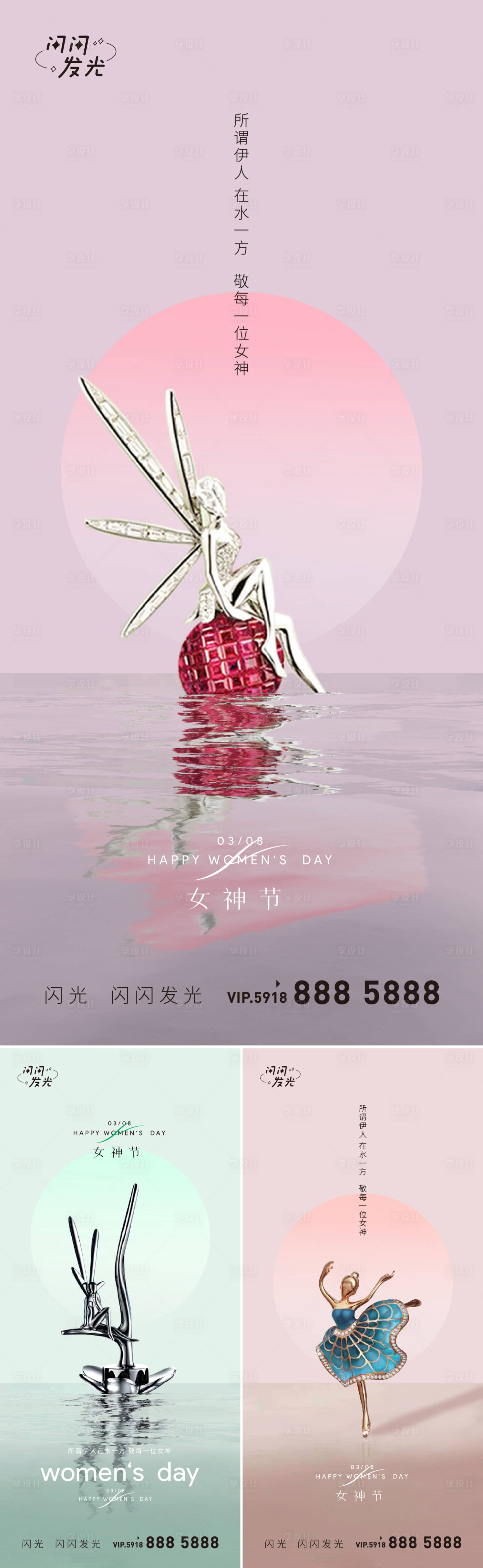 源文件下載【享設計】搜索編號：41710008502006975【女神】