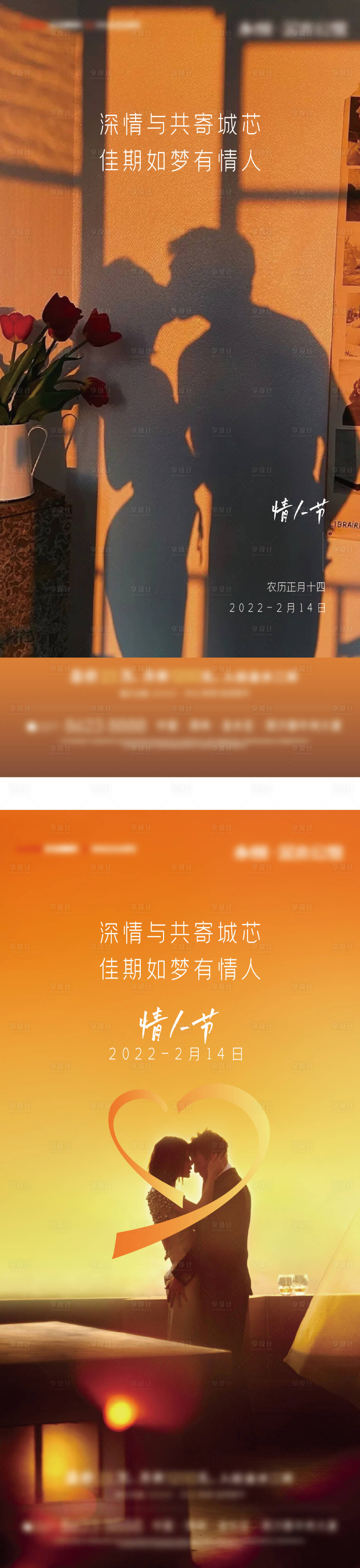 源文件下载【享设计】搜索编号：19120008325618817【情人节海报】