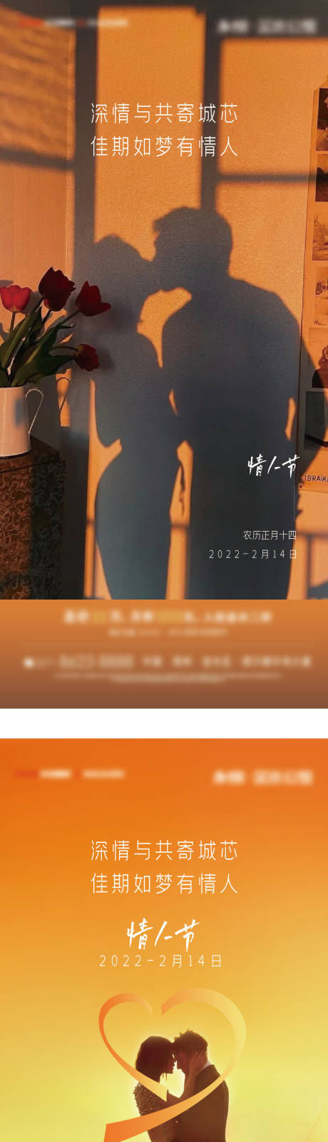 源文件下载【情人节海报】编号：20220209173945645