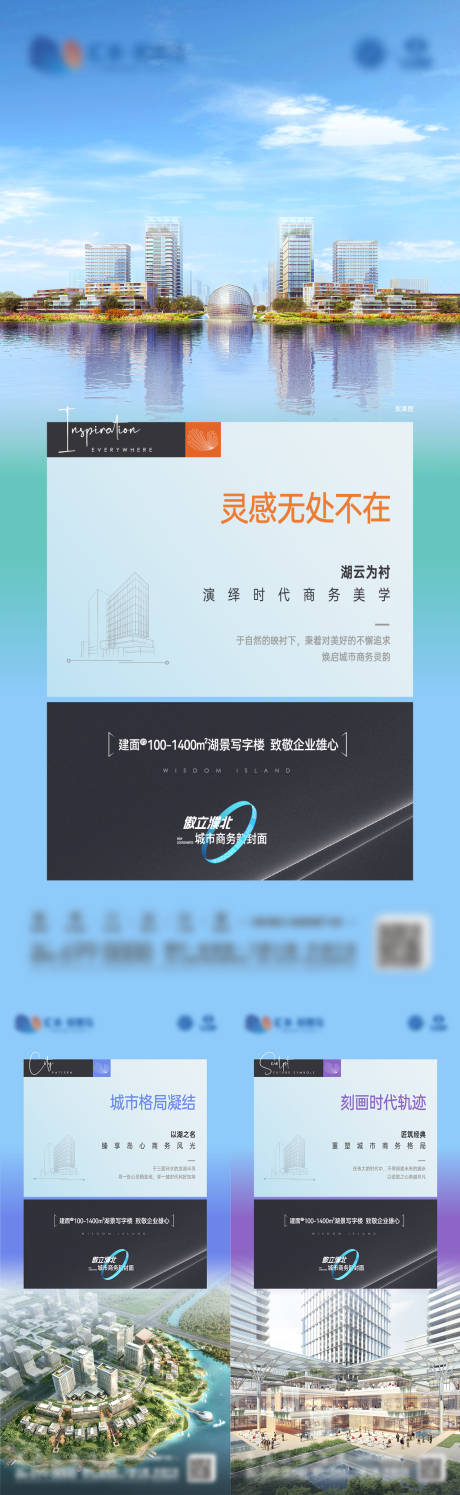 源文件下载【房地产写字楼系列海报】编号：49860008491591050