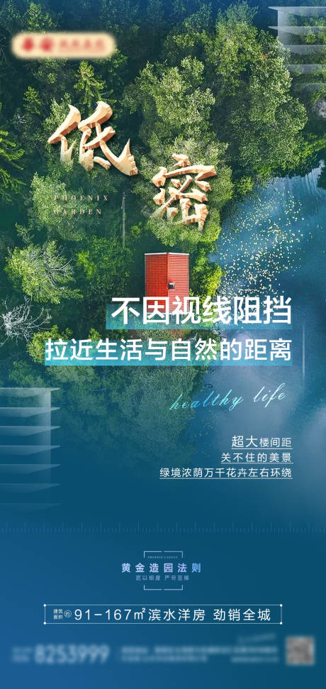 源文件下載【享設計】搜索編號：78400008490996704【公園低密】