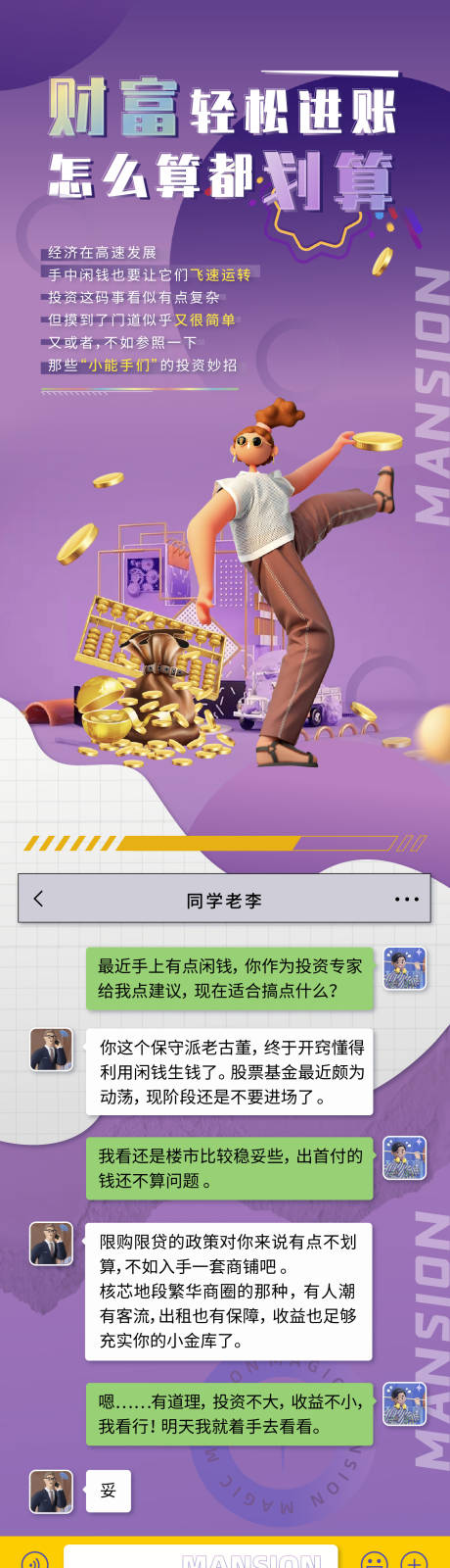 源文件下载【城市房产时尚潮流地产长图矢量ai】编号：94610008305744424
