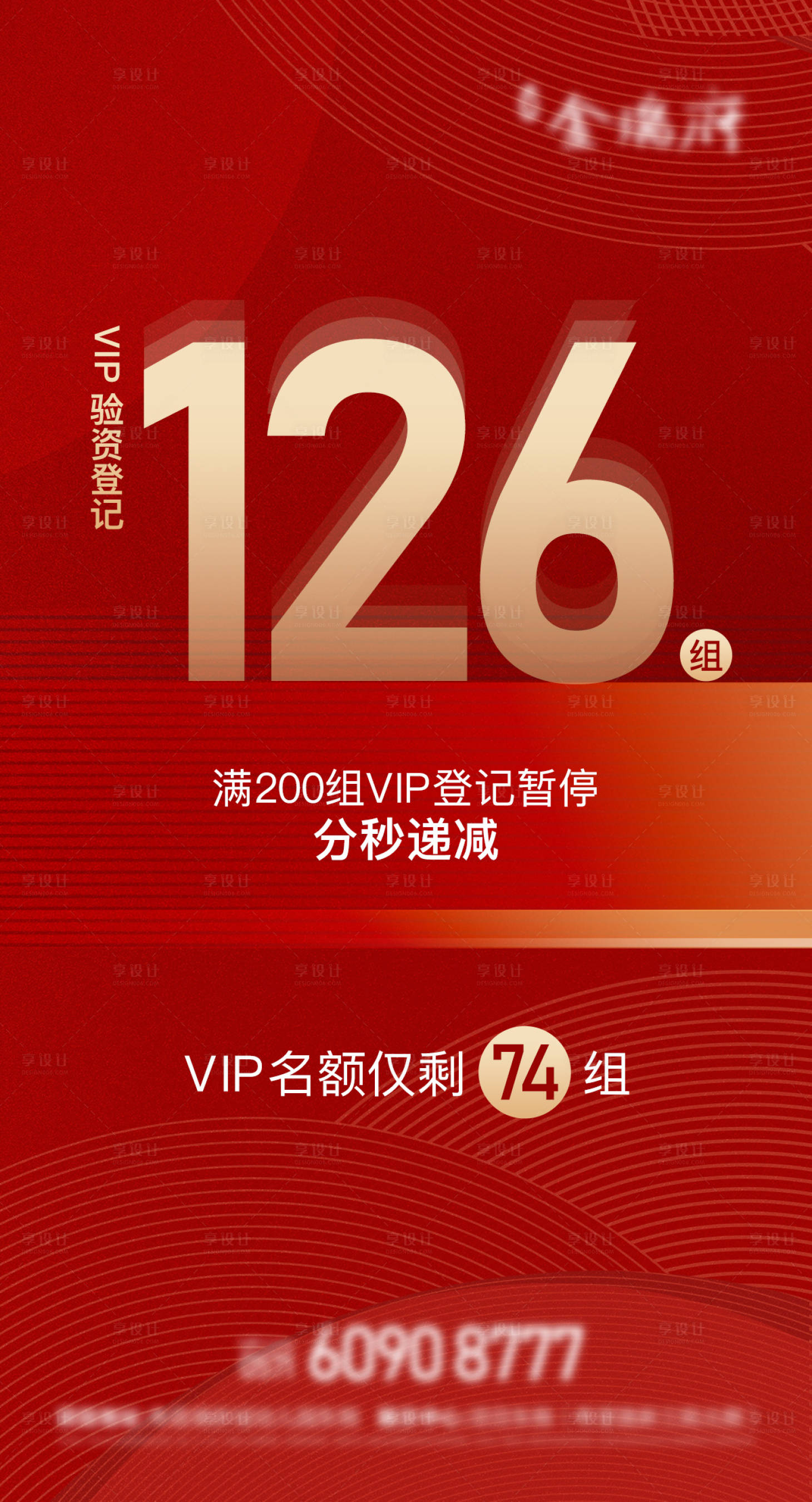 源文件下載【享設(shè)計】搜索編號：20050008396892259【驗資登記海報】