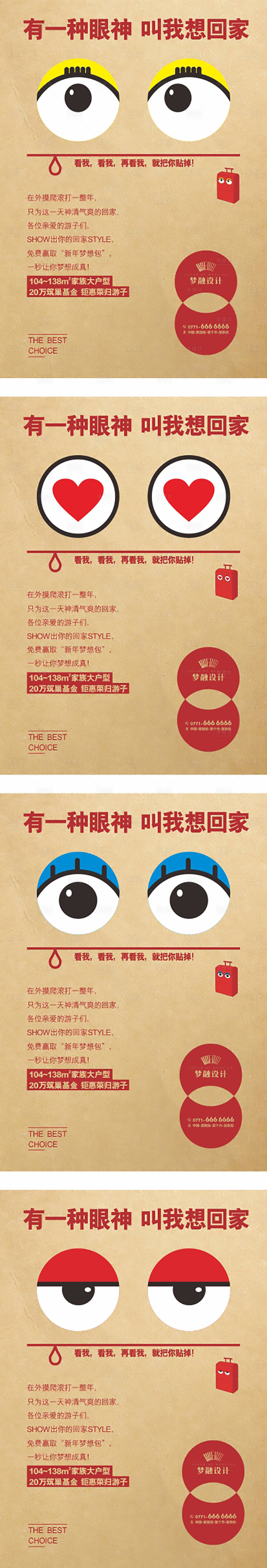 源文件下載【享設(shè)計】搜索編號：33210008402692134【地產(chǎn)返鄉(xiāng)行李貼創(chuàng)意卡片】