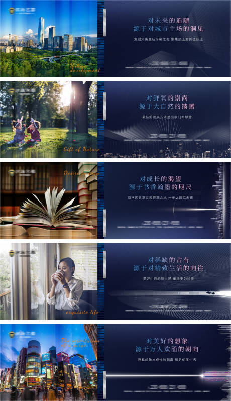 源文件下载【地产价值点围挡】编号：92420008492498749