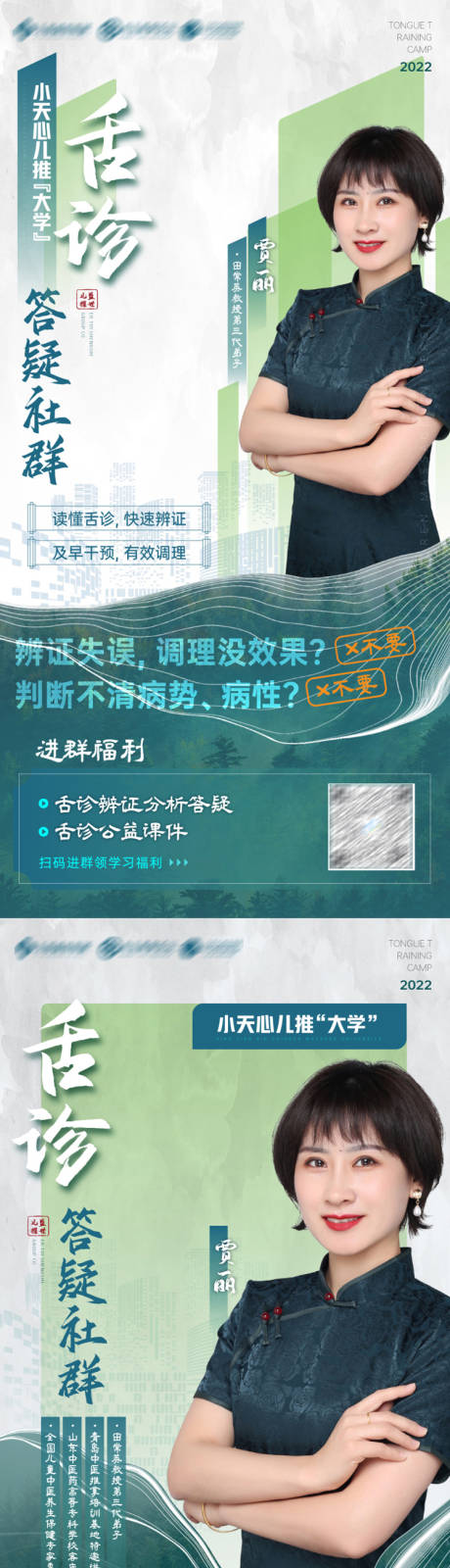源文件下载【课程海报】编号：27130008497463834