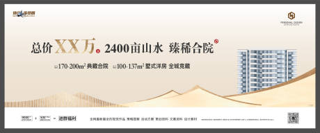 源文件下载【轻奢中式洋房主KV】编号：36740008425665101